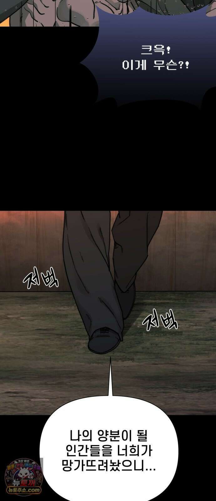 저승침공 22화 41