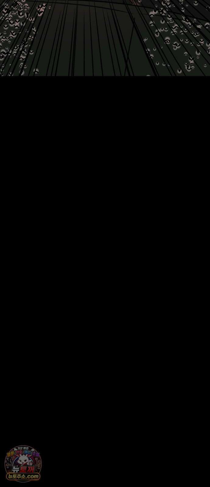 저승침공 22화 45