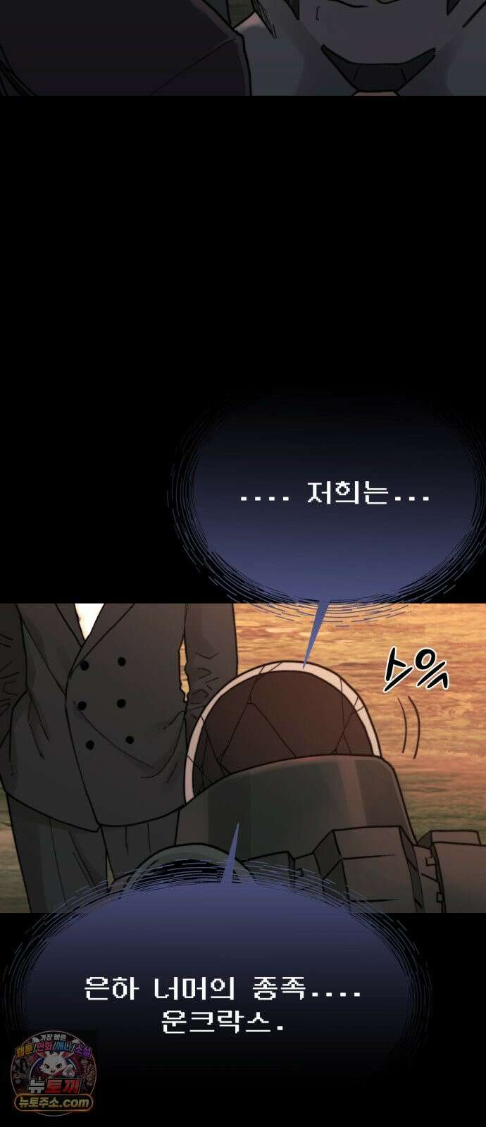 저승침공 22화 50