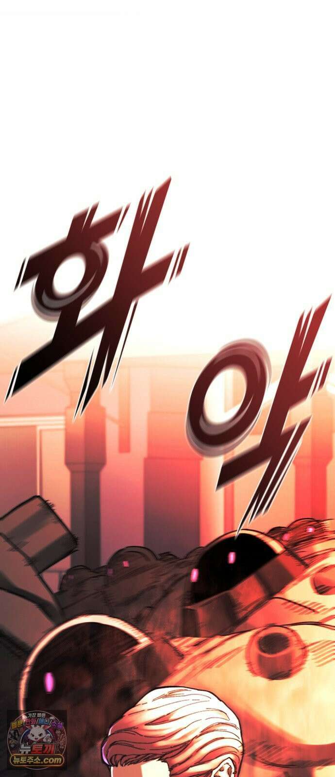 저승침공 22화 54