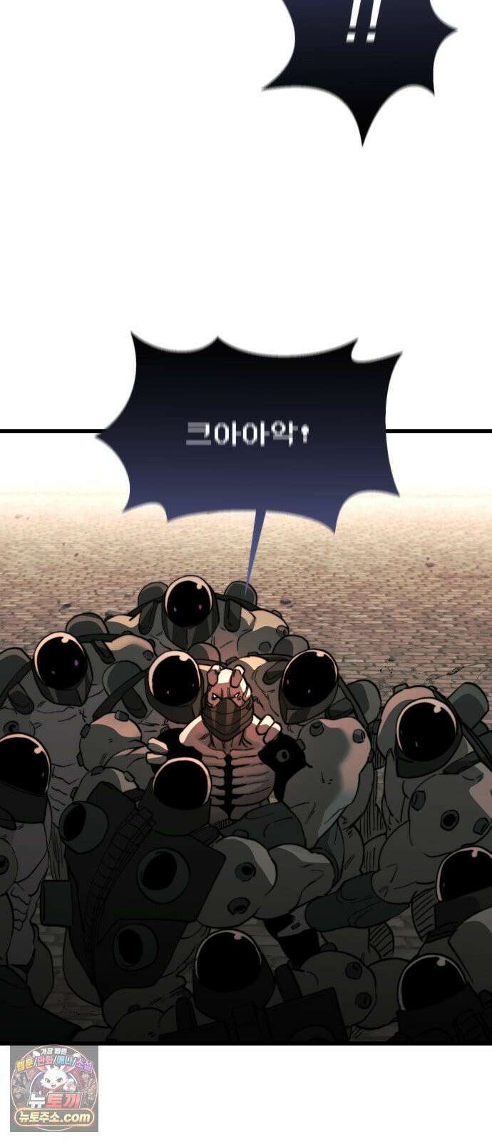 저승침공 22화 62