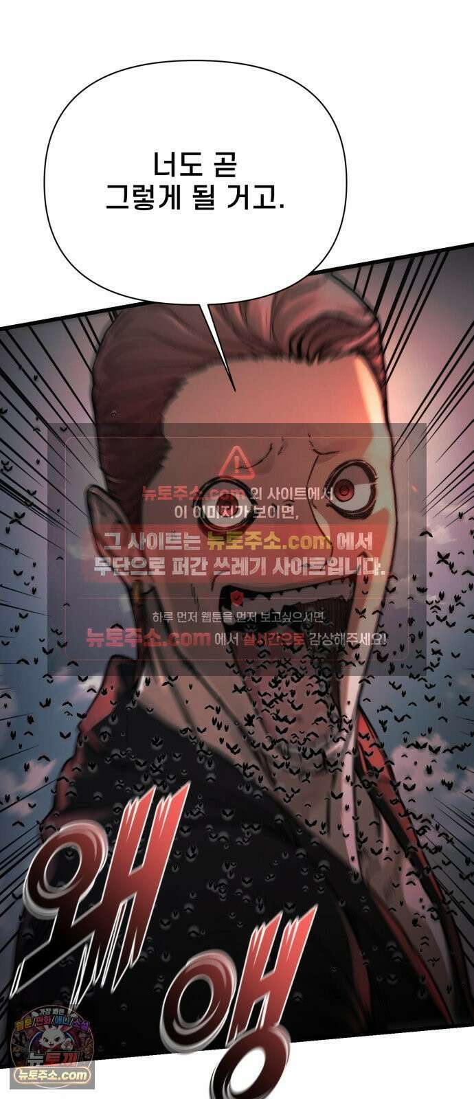 저승침공 22화 68