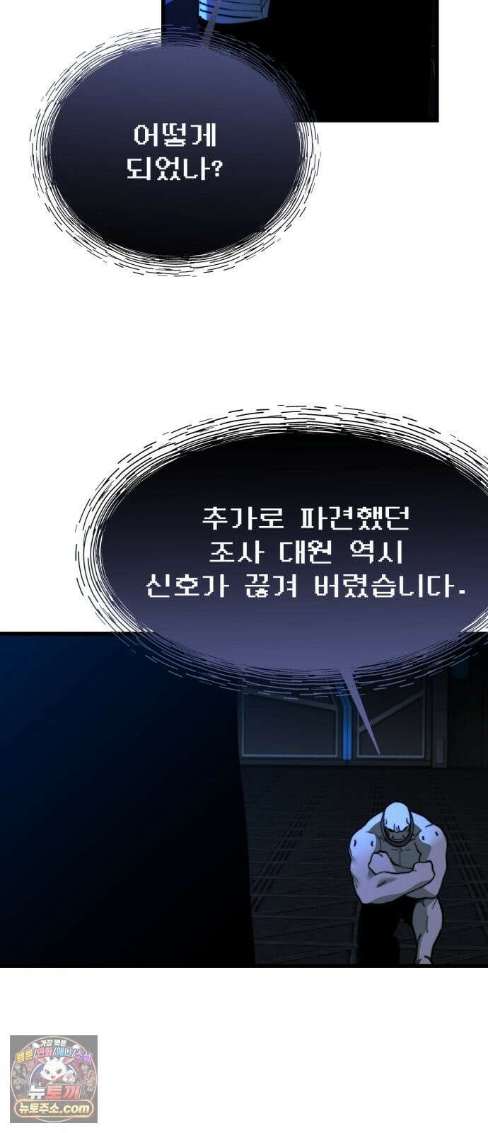 저승침공 22화 71