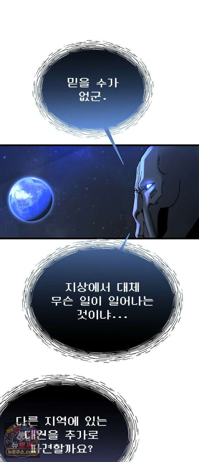 저승침공 22화 72