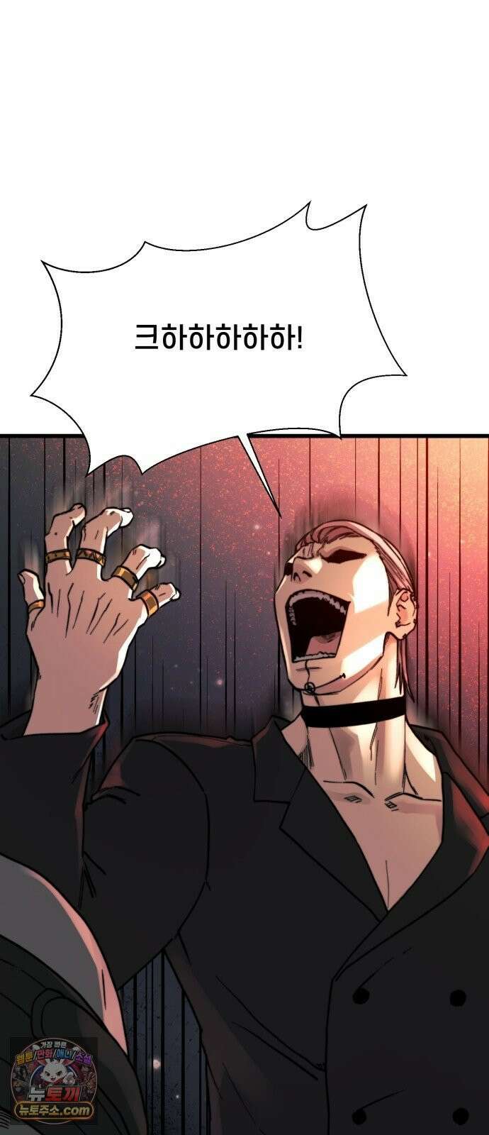 저승침공 22화 81