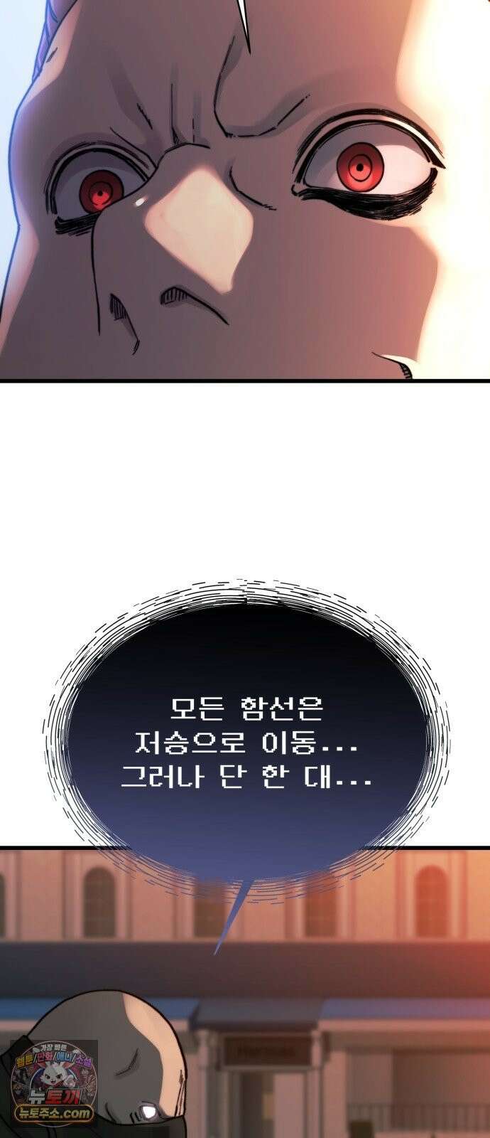 저승침공 22화 83