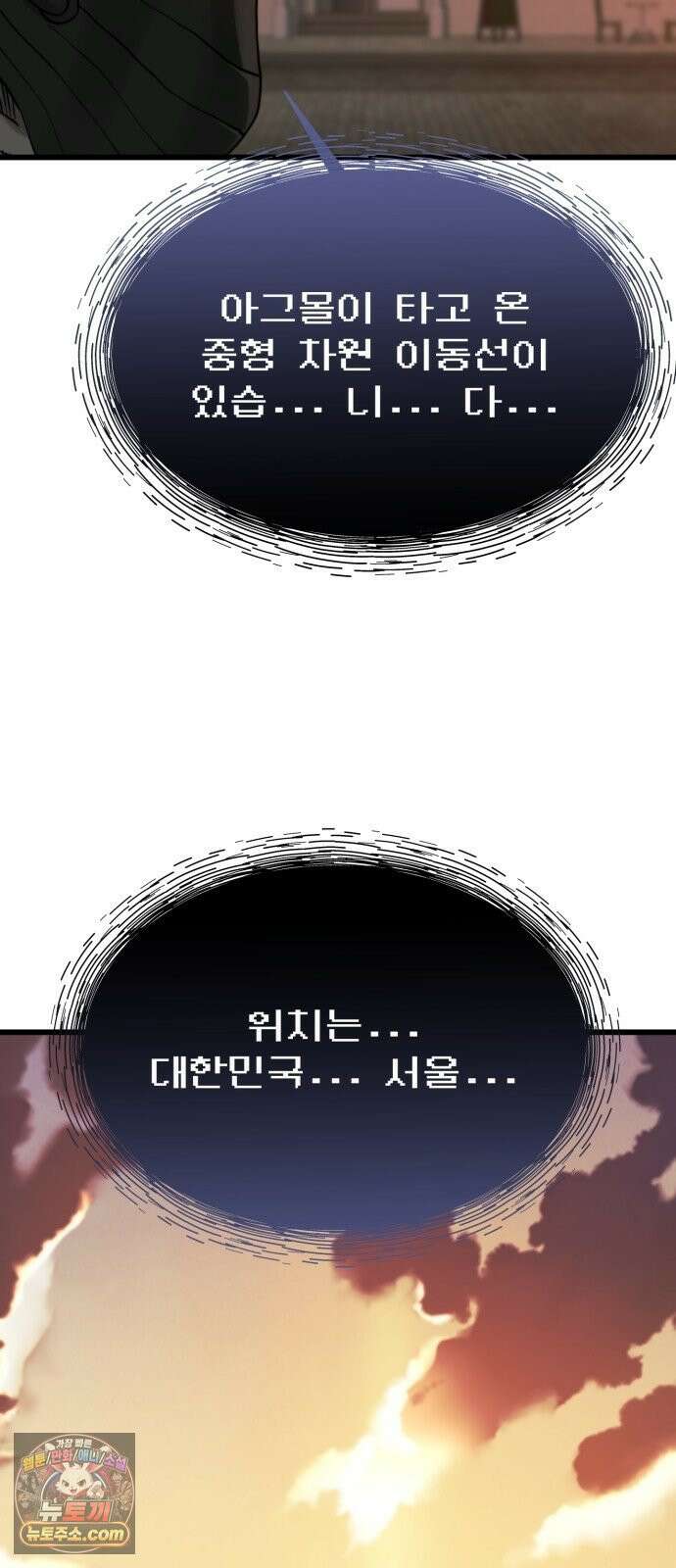 저승침공 22화 84
