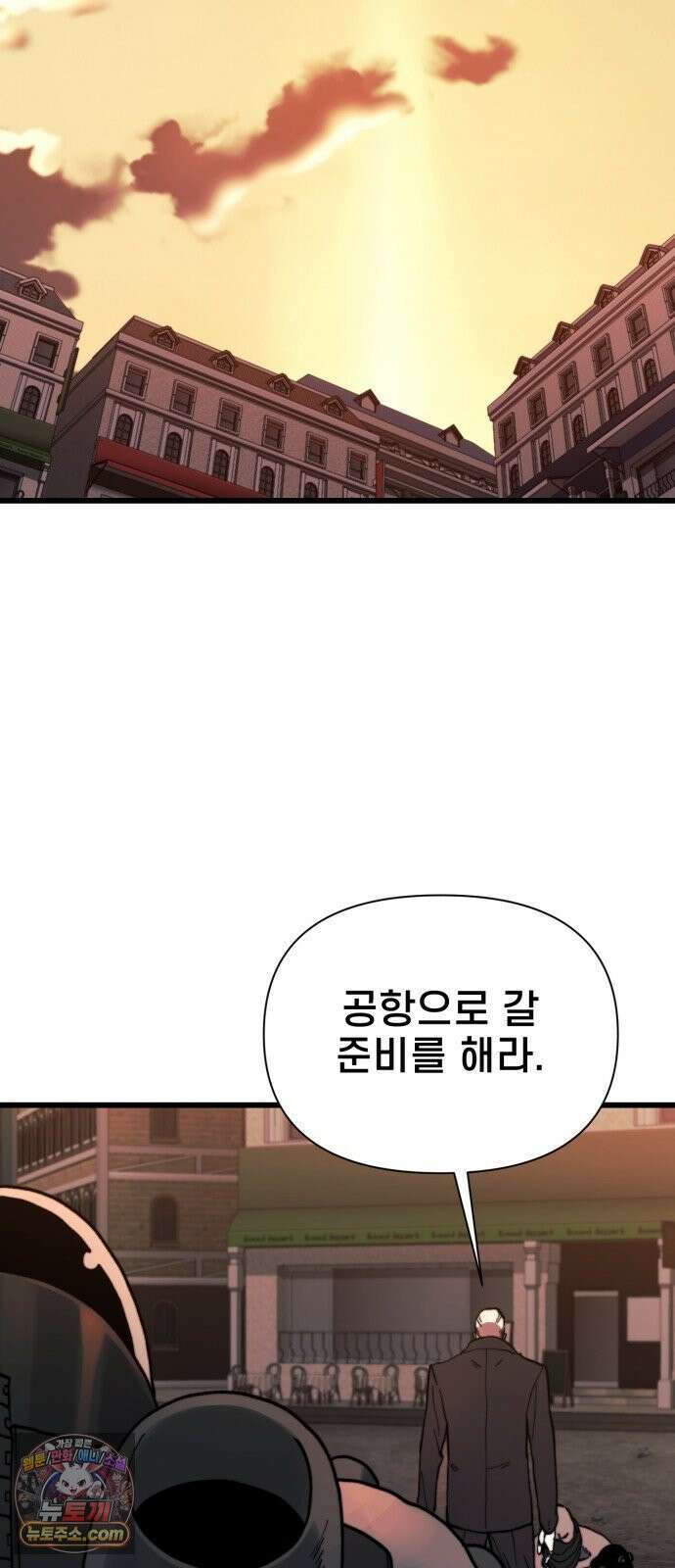저승침공 22화 85