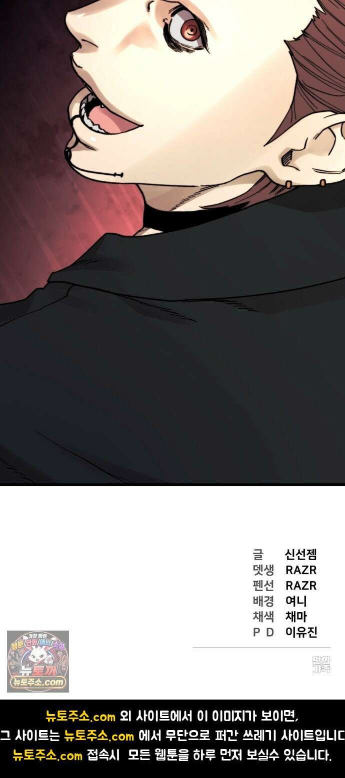 저승침공 22화 87