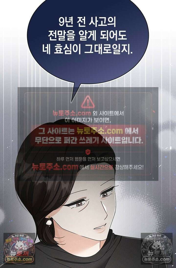 위대한 미친개 [19세 완전판] 35화 3