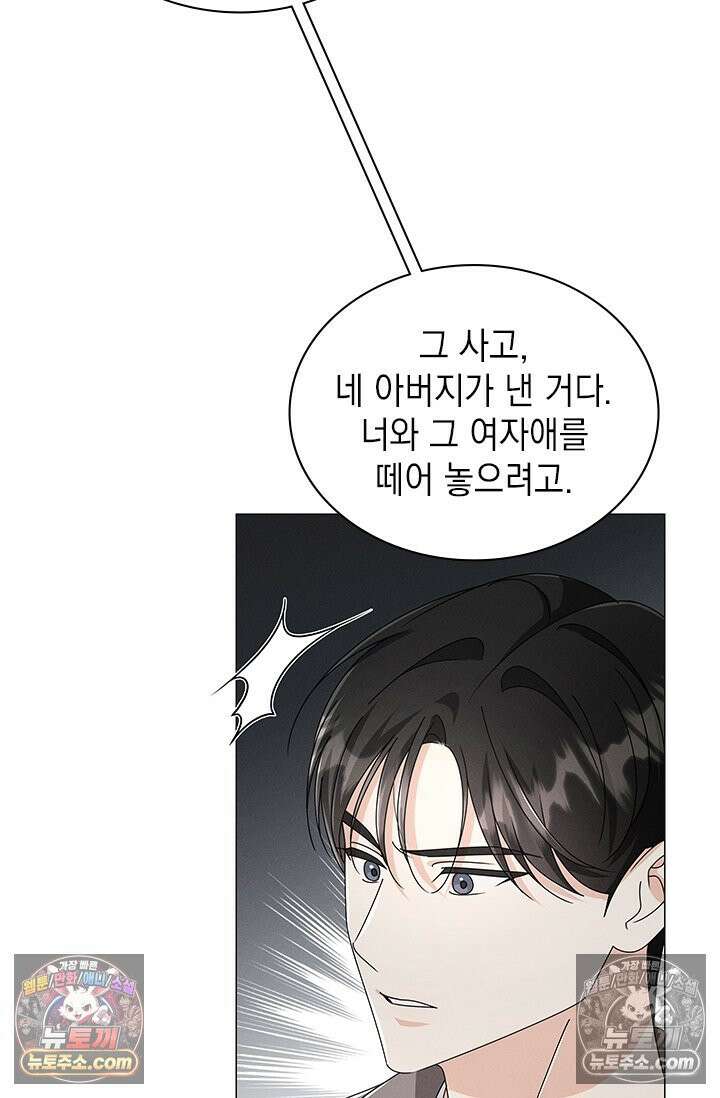 위대한 미친개 [19세 완전판] 35화 6