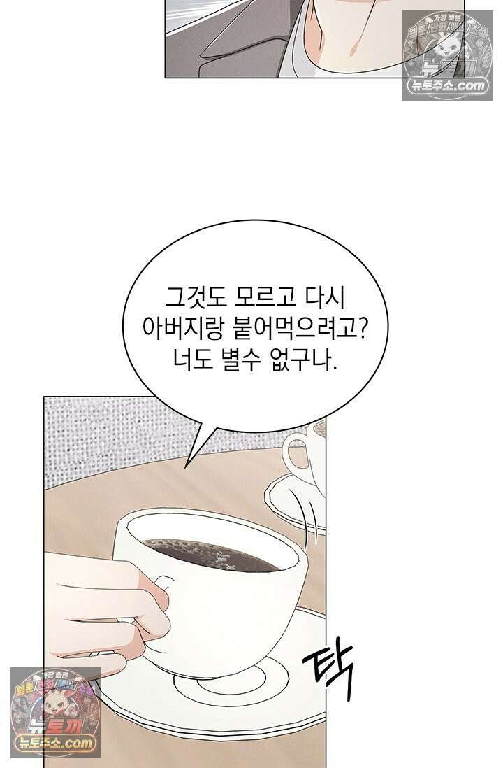 위대한 미친개 [19세 완전판] 35화 7