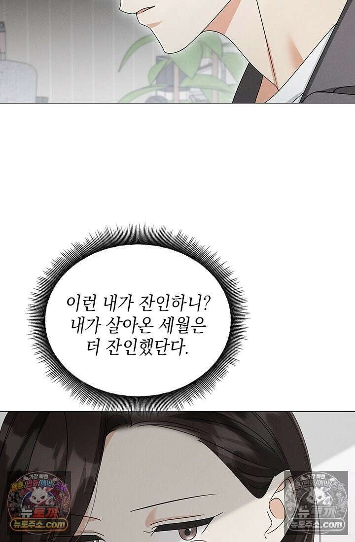 위대한 미친개 [19세 완전판] 35화 9