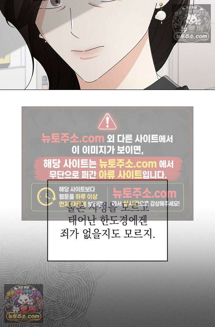 위대한 미친개 [19세 완전판] 35화 10