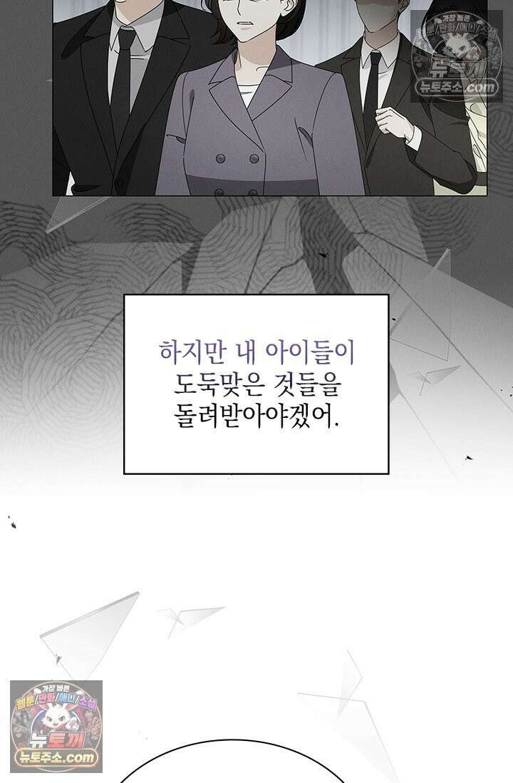 위대한 미친개 [19세 완전판] 35화 12