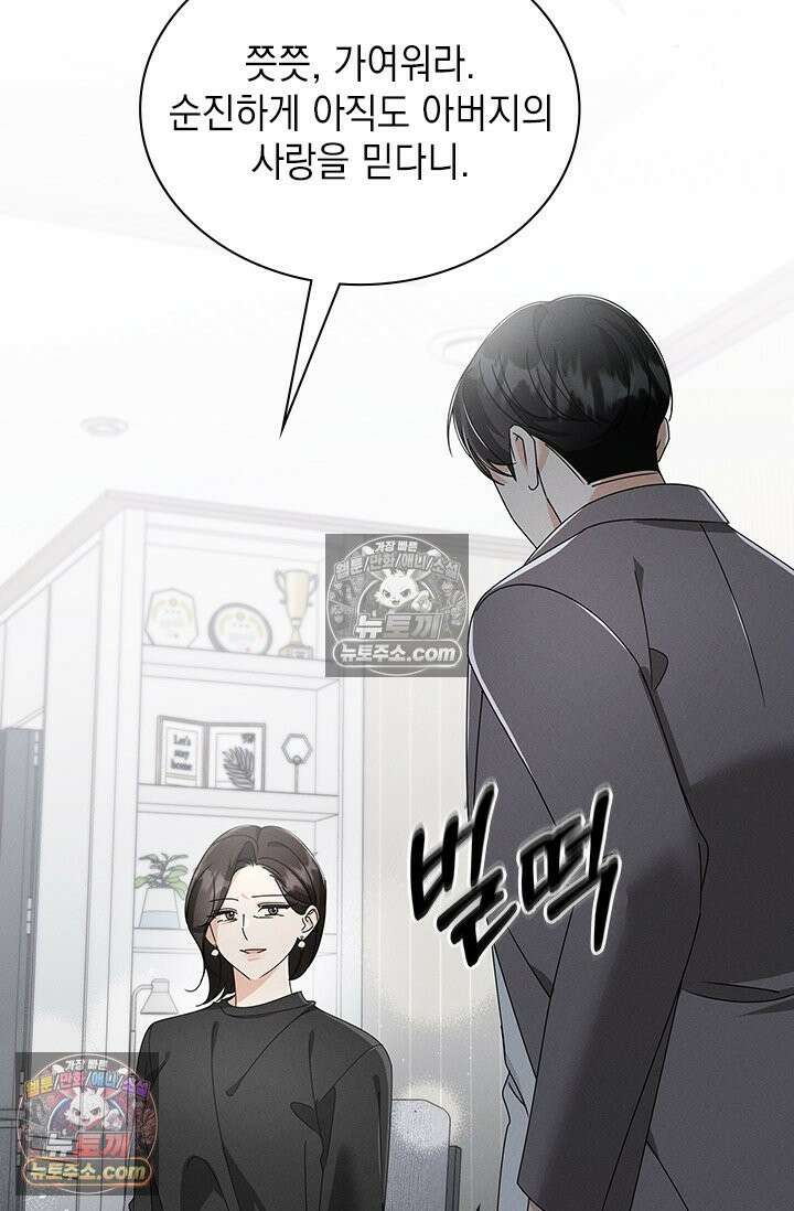 위대한 미친개 [19세 완전판] 35화 13