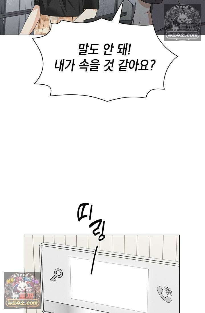 위대한 미친개 [19세 완전판] 35화 14