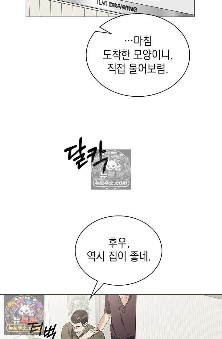 위대한 미친개 [19세 완전판] 35화 15