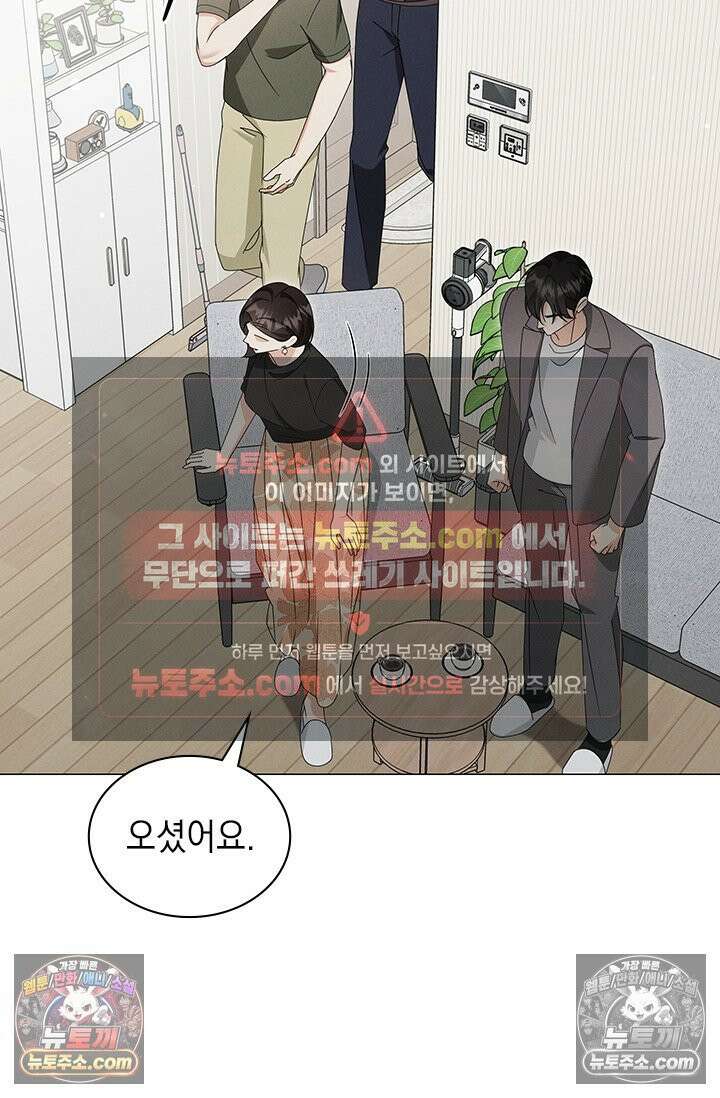 위대한 미친개 [19세 완전판] 35화 16