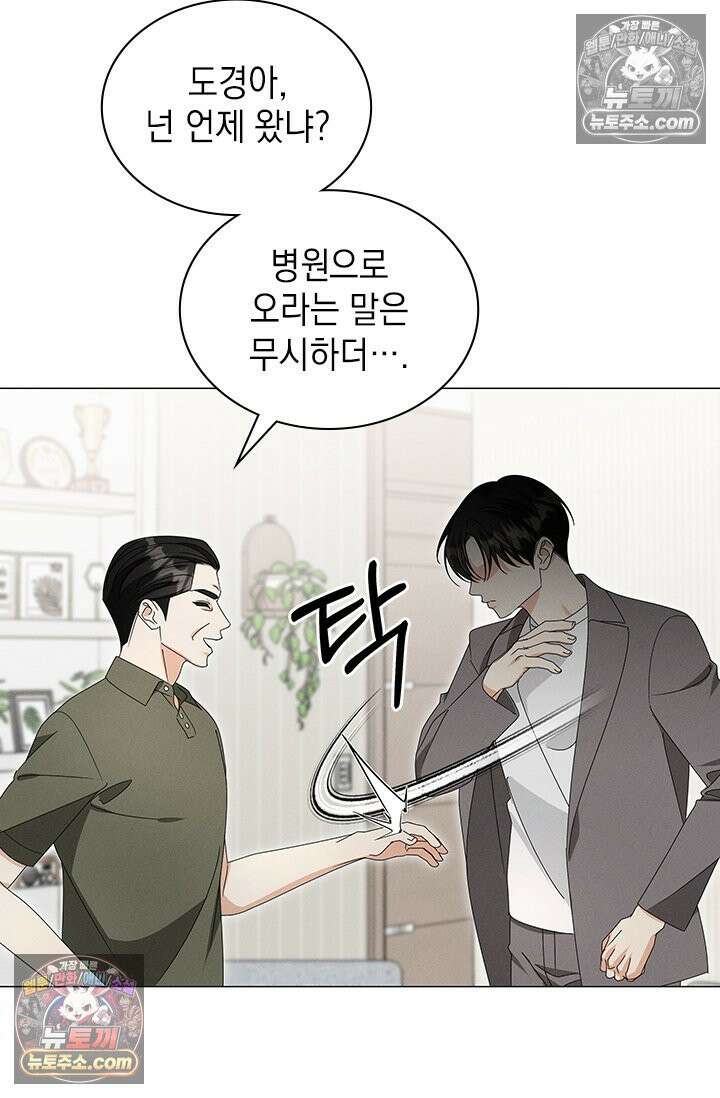 위대한 미친개 [19세 완전판] 35화 18