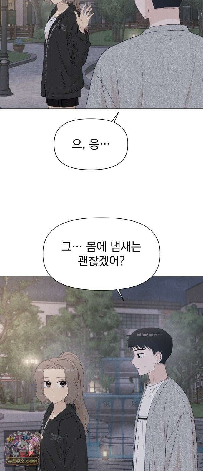 문과X이과 49화 : Emergence + 1부 후기 2
