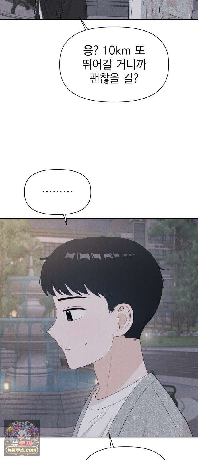 문과X이과 49화 : Emergence + 1부 후기 3