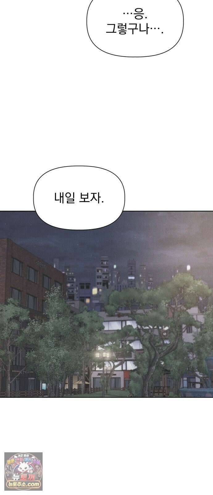 문과X이과 49화 : Emergence + 1부 후기 4