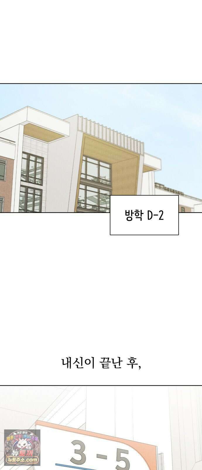 문과X이과 49화 : Emergence + 1부 후기 14