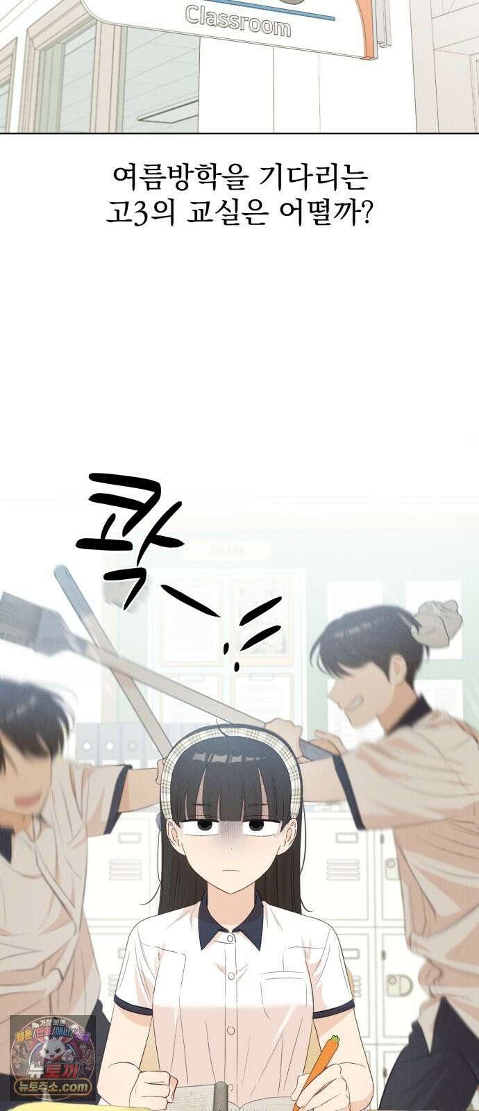 문과X이과 49화 : Emergence + 1부 후기 15