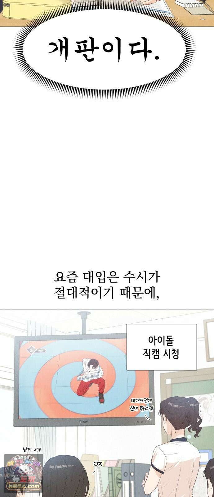 문과X이과 49화 : Emergence + 1부 후기 16