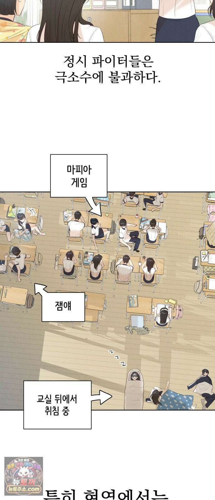 문과X이과 49화 : Emergence + 1부 후기 17