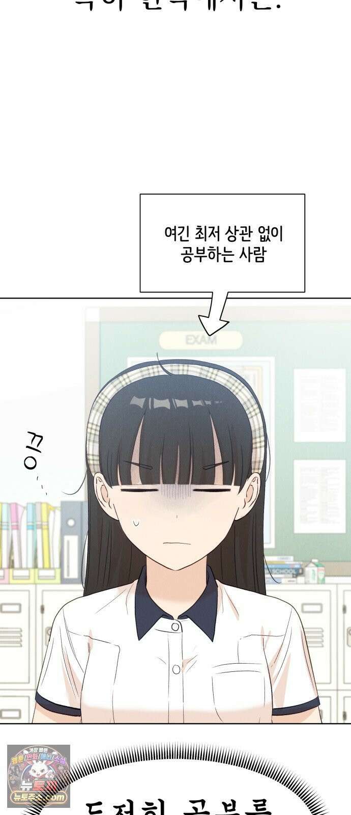 문과X이과 49화 : Emergence + 1부 후기 18
