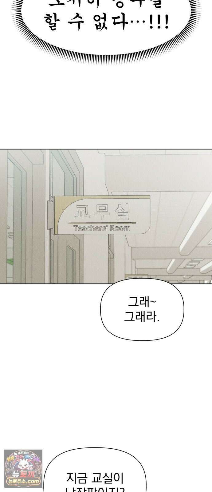 문과X이과 49화 : Emergence + 1부 후기 19