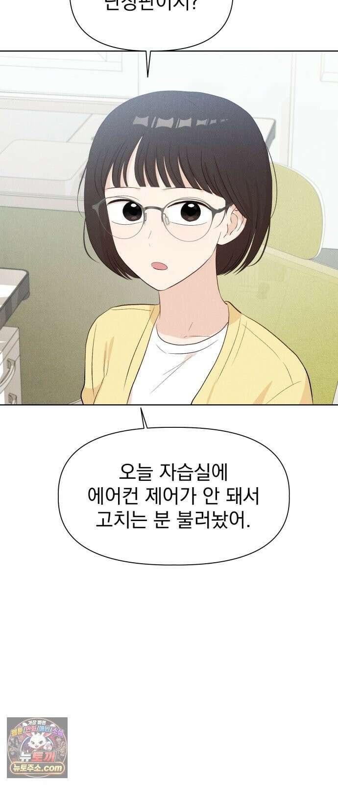 문과X이과 49화 : Emergence + 1부 후기 20