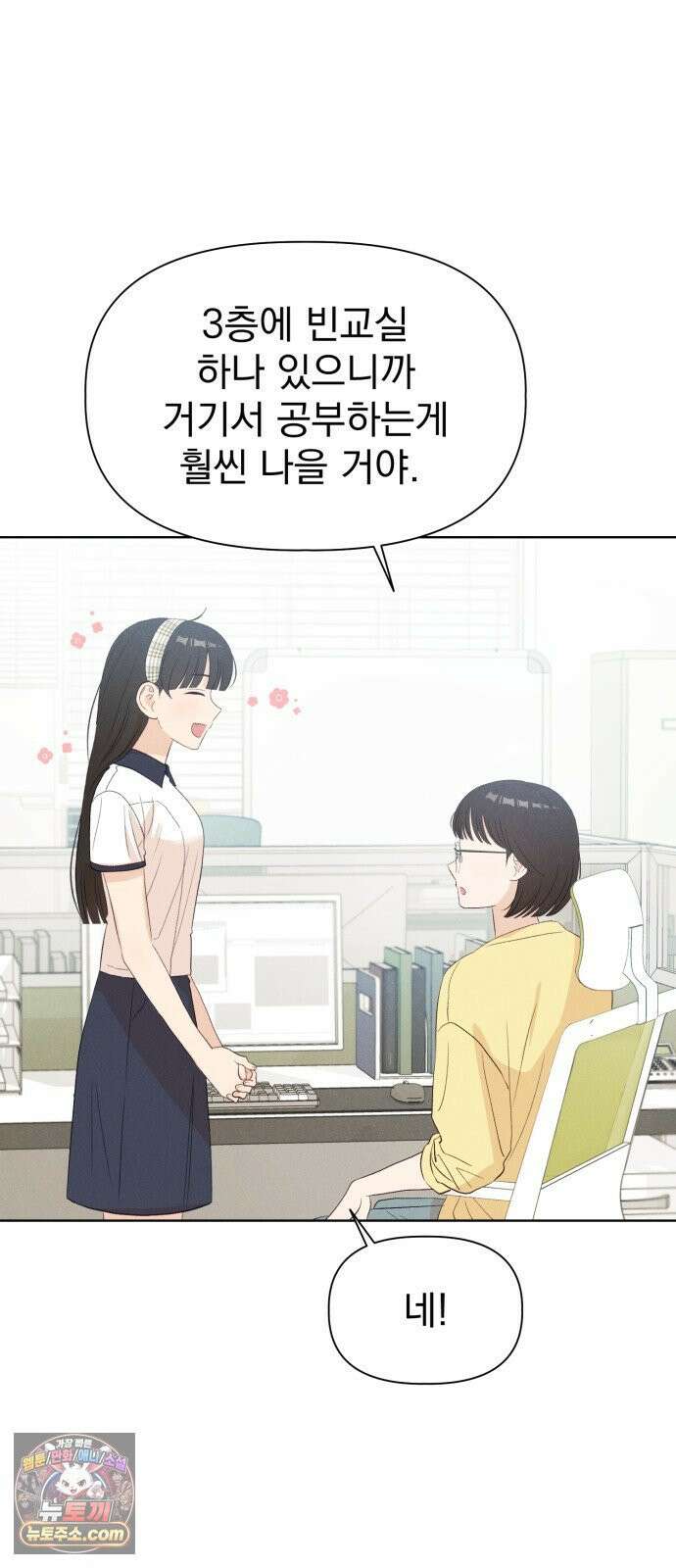 문과X이과 49화 : Emergence + 1부 후기 21