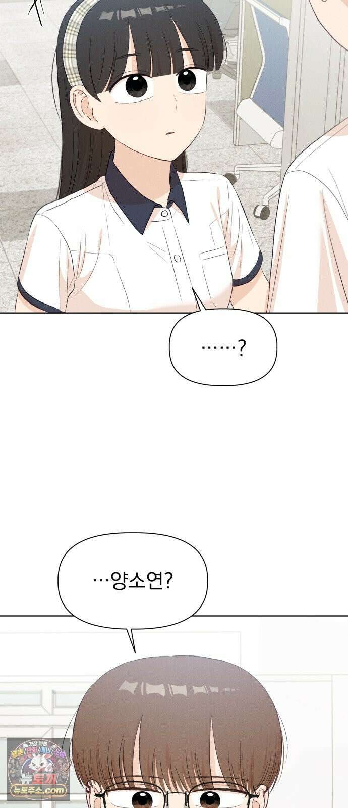 문과X이과 49화 : Emergence + 1부 후기 23