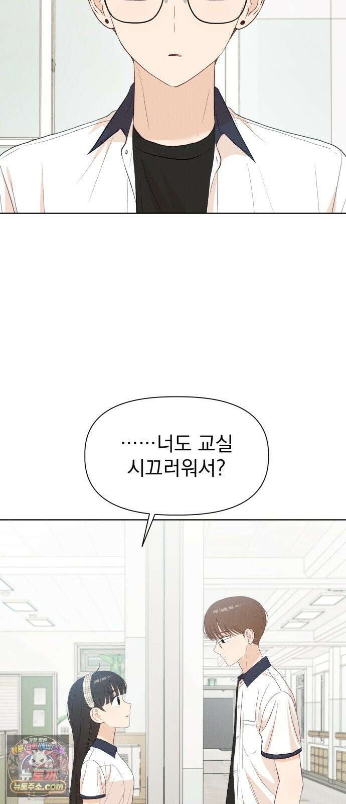 문과X이과 49화 : Emergence + 1부 후기 24