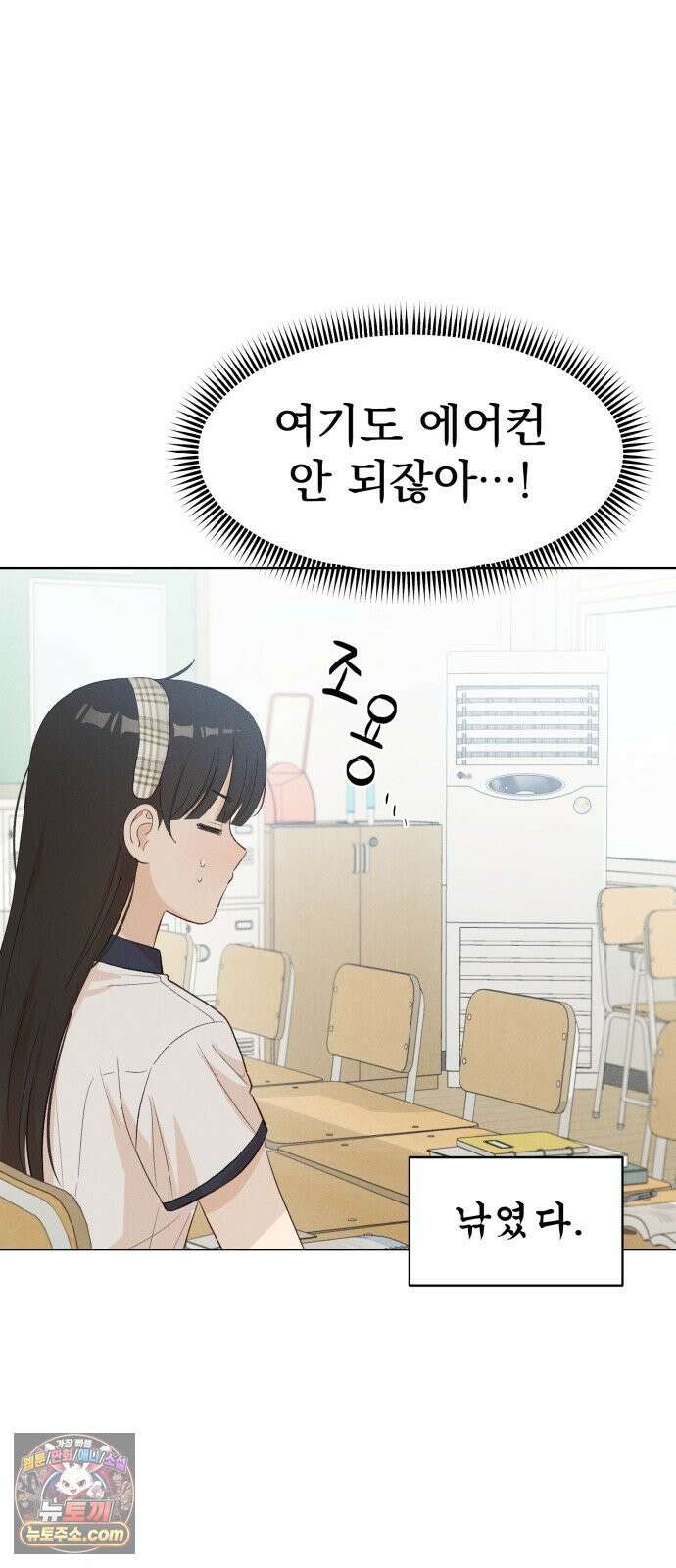 문과X이과 49화 : Emergence + 1부 후기 27