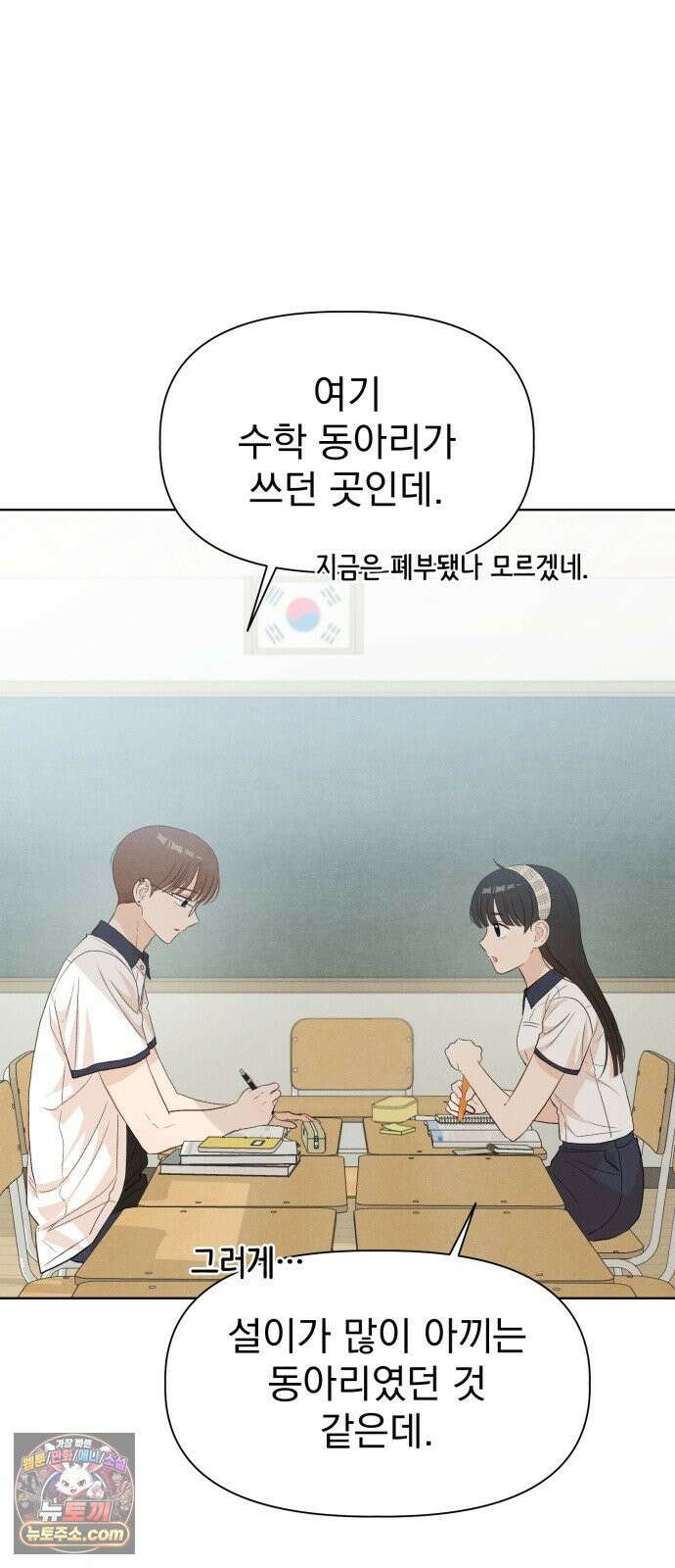 문과X이과 49화 : Emergence + 1부 후기 28