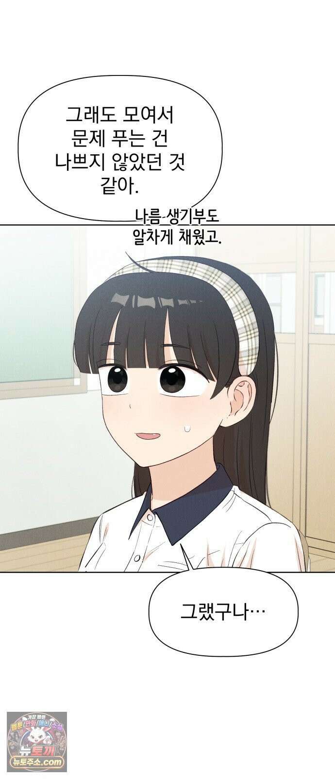 문과X이과 49화 : Emergence + 1부 후기 30