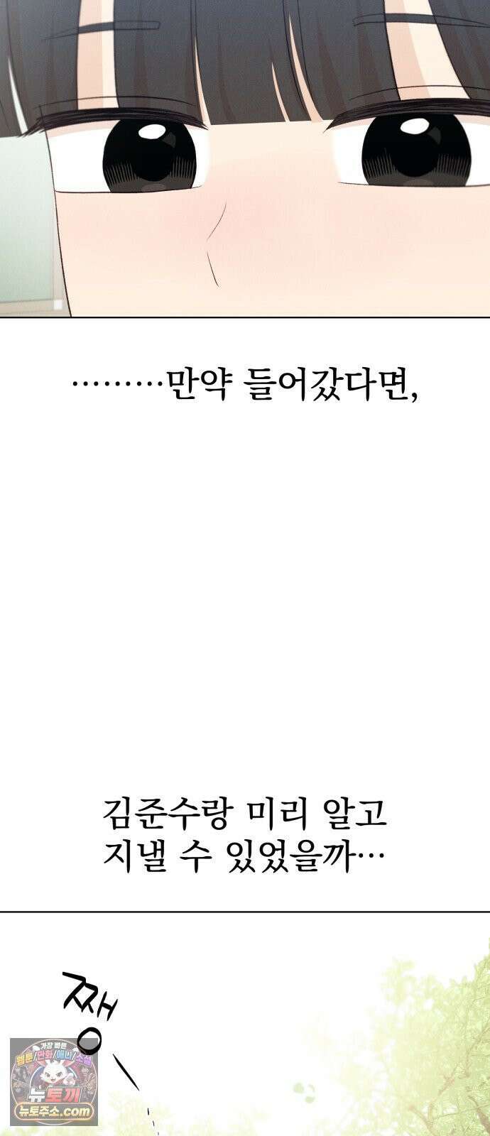 문과X이과 49화 : Emergence + 1부 후기 32
