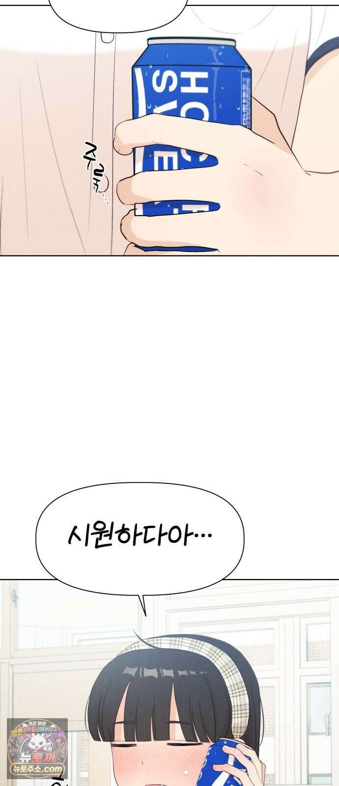 문과X이과 49화 : Emergence + 1부 후기 39