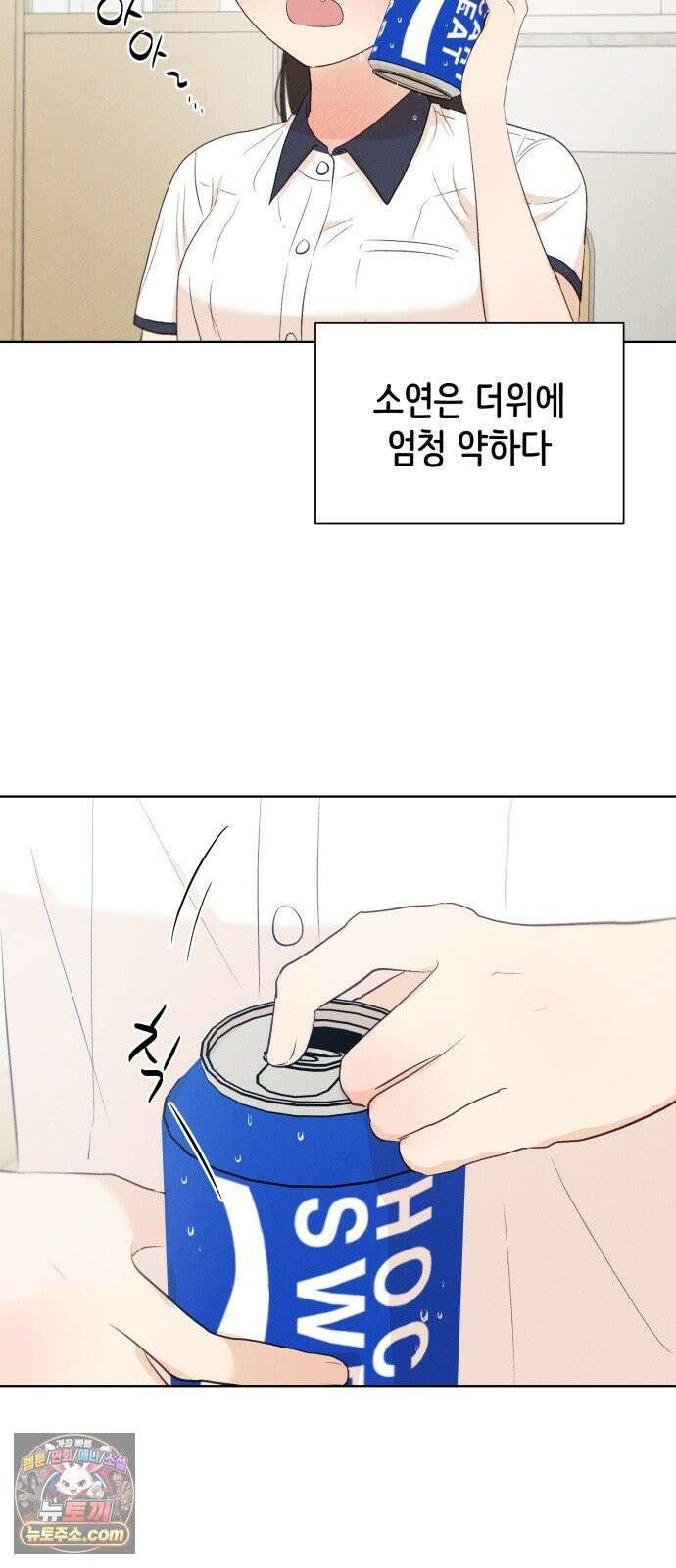 문과X이과 49화 : Emergence + 1부 후기 40