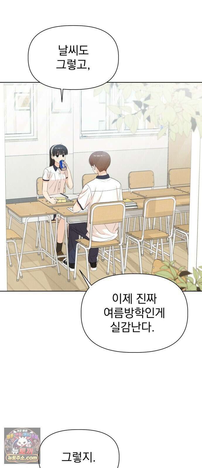 문과X이과 49화 : Emergence + 1부 후기 41