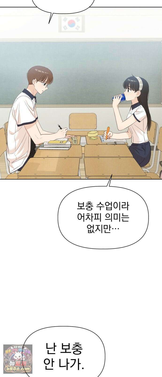 문과X이과 49화 : Emergence + 1부 후기 42