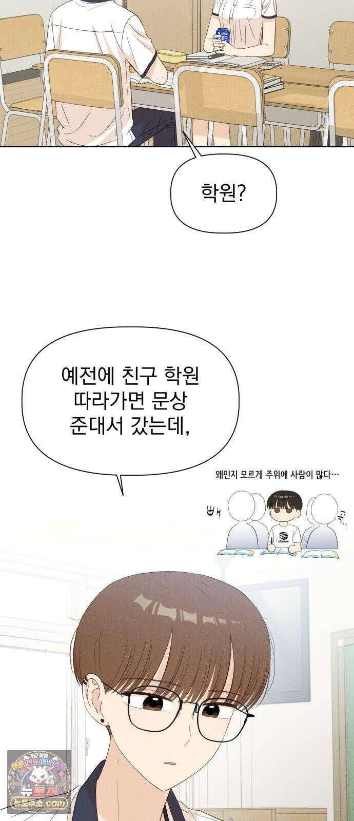 문과X이과 49화 : Emergence + 1부 후기 45