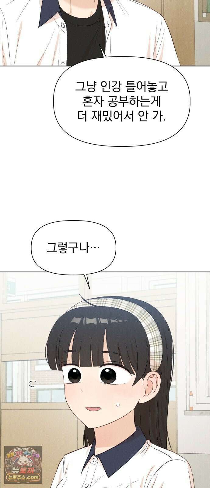 문과X이과 49화 : Emergence + 1부 후기 46