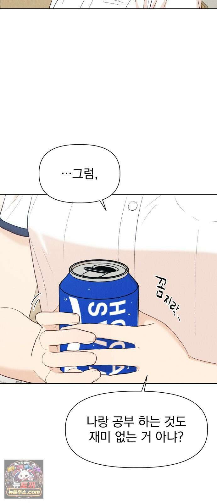 문과X이과 49화 : Emergence + 1부 후기 47