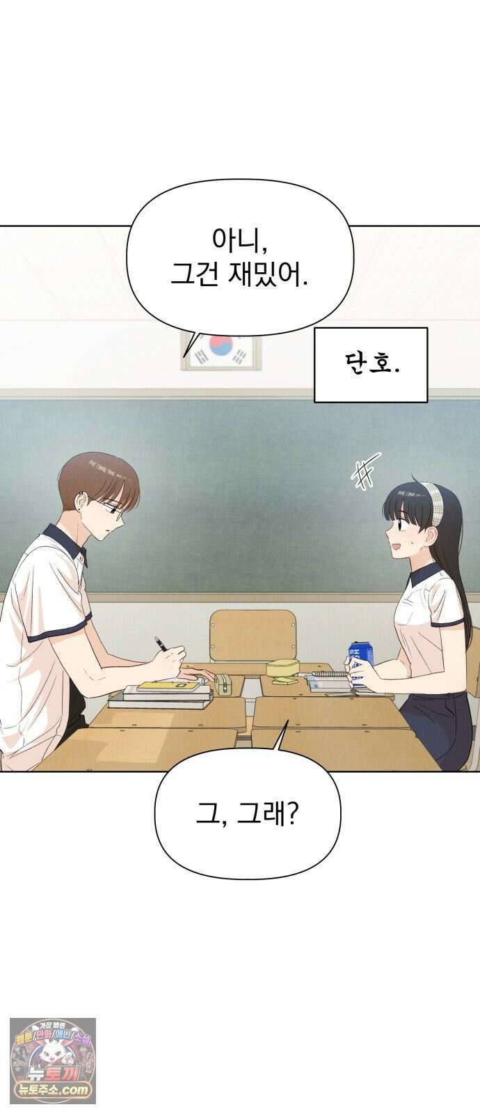 문과X이과 49화 : Emergence + 1부 후기 48