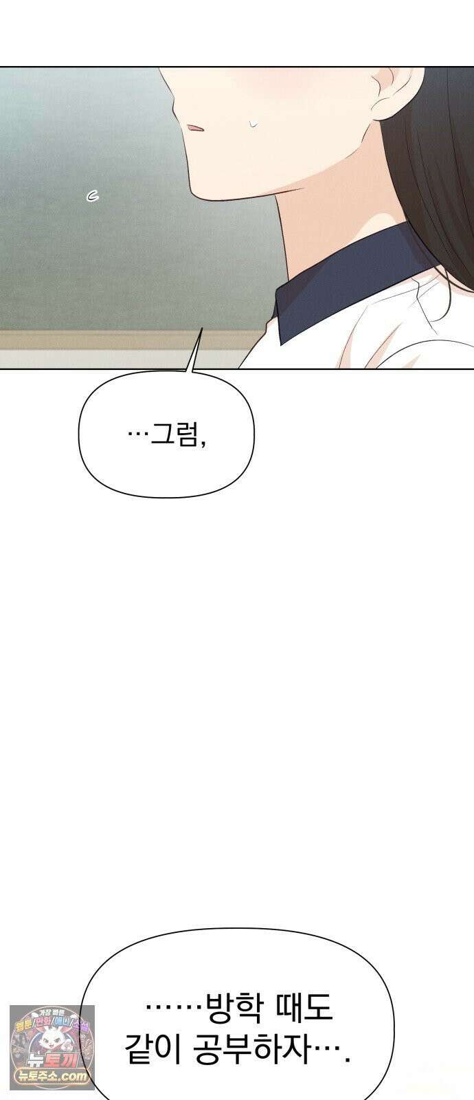 문과X이과 49화 : Emergence + 1부 후기 49